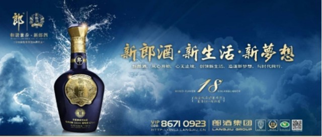 郎酒挺进百亿俱乐部联手春晚红花郎中国节ip经典再现