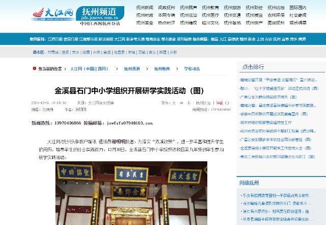 抚州建站新趋势：如何抓住数字化机遇