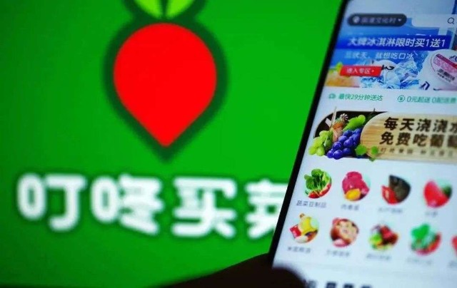 生鲜电商平台，需要一个平台