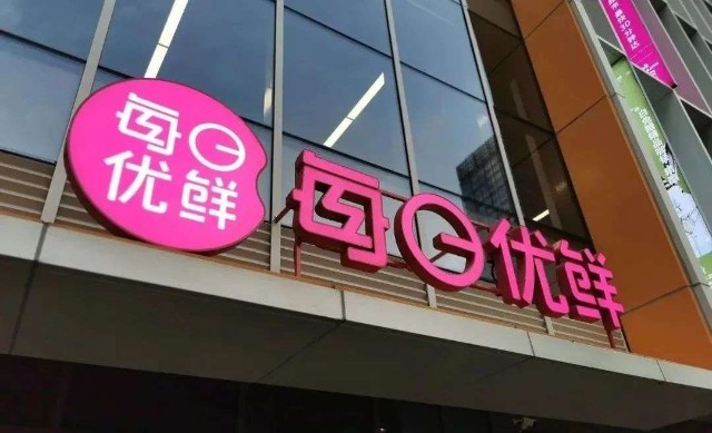 生鲜电商平台，需要一个平台