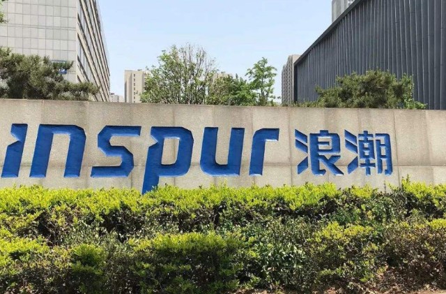 热点零距离数字经济火了浪潮软件600756sh5天4板