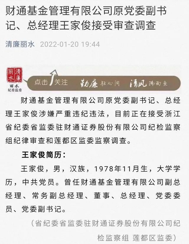 若再加上11月公开被有关方面带走的光大证券前董事长薛峰,近月已有不