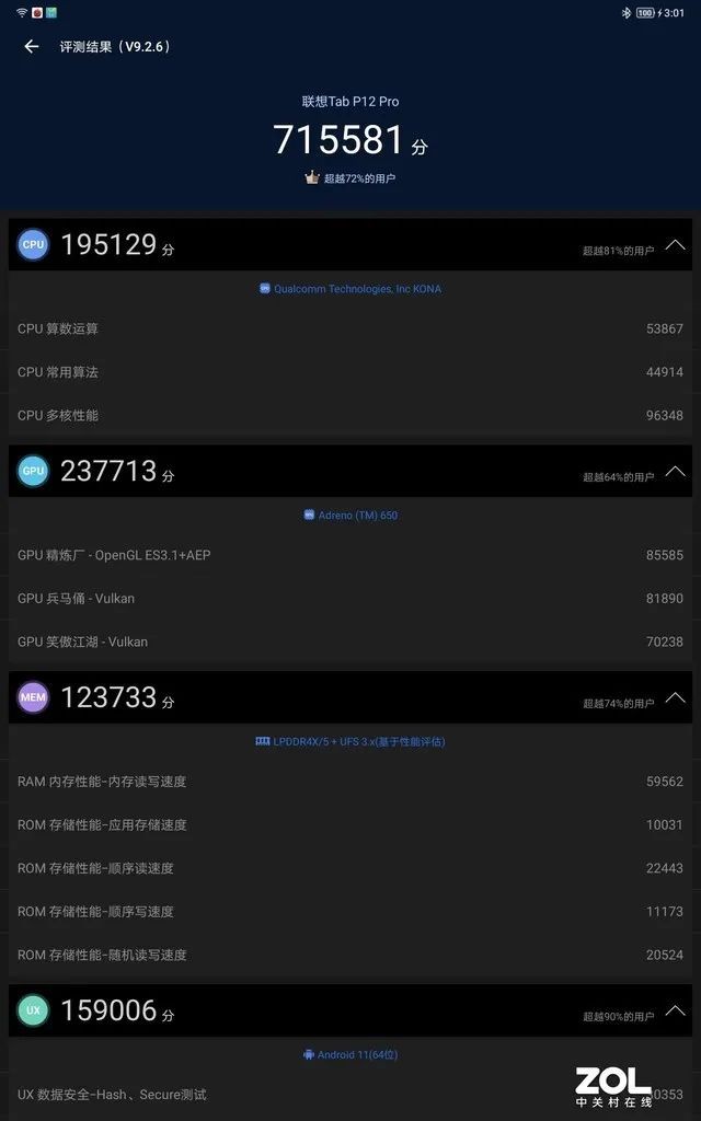 联想小新padpro评测轻度用户的退烧之选