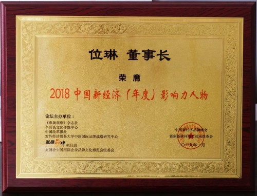 共守放心食品木婉清集团获爱心企业315满意单位等多项荣誉