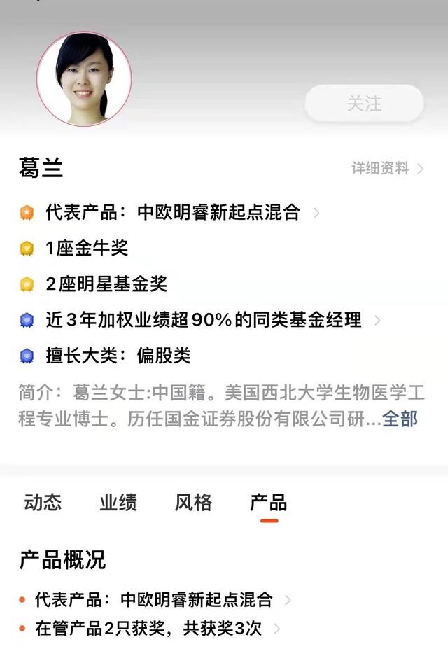规模破1000亿医药女神葛兰引热议韭菜抱团还是长期主义