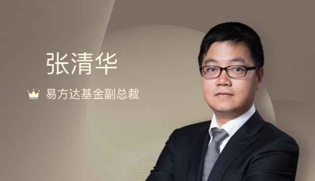 本期【调仓风向标】,基金君将为大家详解易方达基金基金经理张清华的