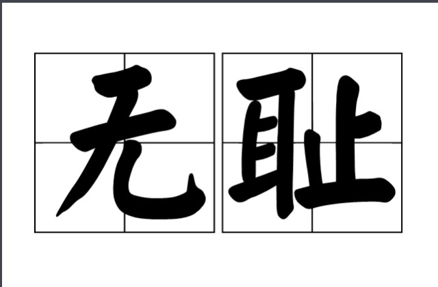 无耻福岛第一核电站泄漏4吨冷冻液东电称没事正申请将核污水排海