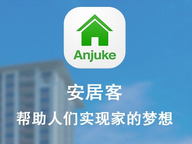 美亚置业集团连续两年荣获安居客海外房产实力品牌