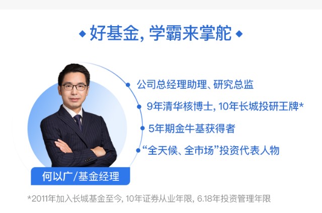 长城基金何以广判断市场存在结构性机会可能在高成长与低估值之间平衡