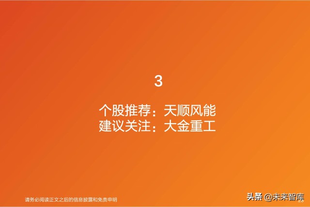 风电塔筒行业专题研究：什么风电看好塔筒这个细分赛道？
