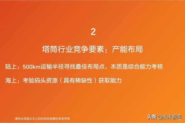 风电塔筒行业专题研究：什么风电看好塔筒这个细分赛道？