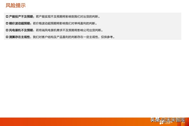 风电塔筒行业专题研究：什么风电看好塔筒这个细分赛道？