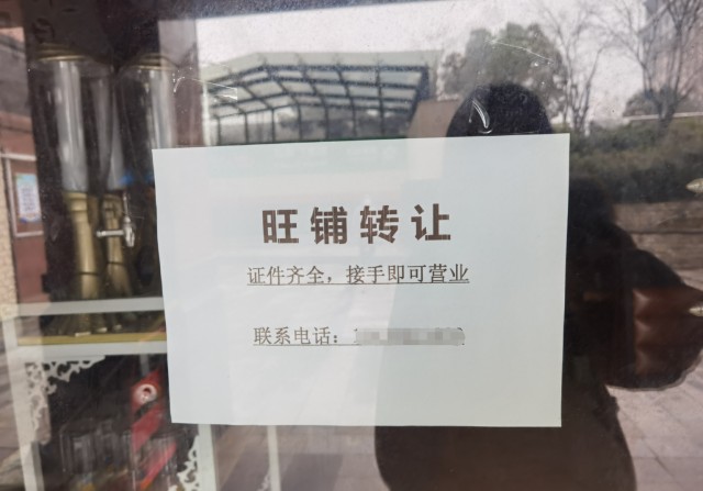 一家家关门的店铺,一张张白纸黑字的公告,"旺铺转让"四个字,对比现场