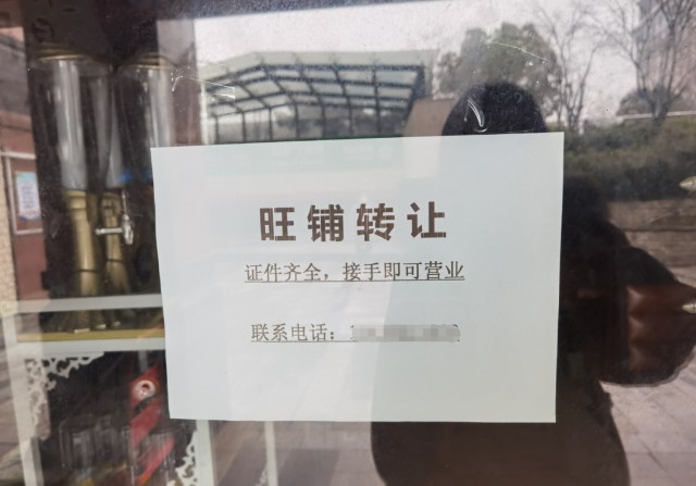 一家家关门的店铺,一张张白纸黑字的公告,旺铺转让四个字,对比现场