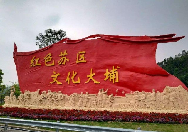 重点部署六方面工作大埔新的一年这样干