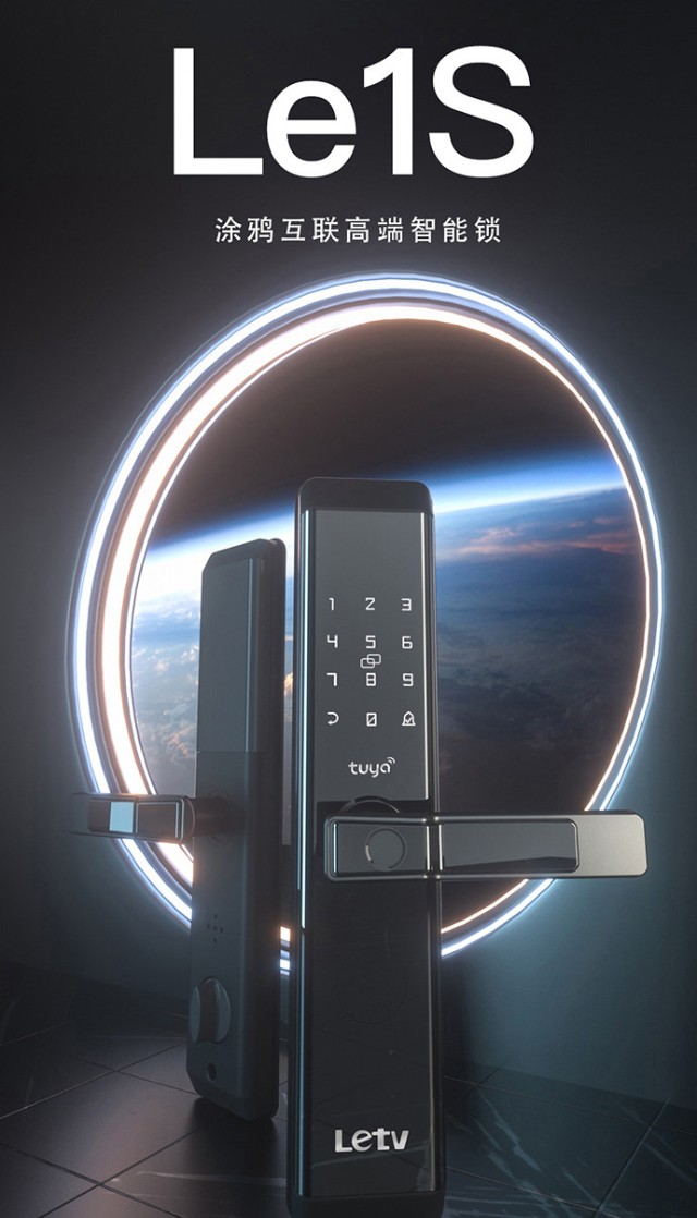 乐视发布智能门锁新品le1s,尝鲜价为799元