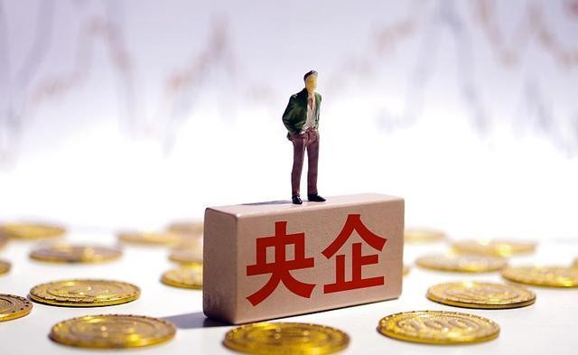 中國最會賺錢的央企員工人均賺10個億