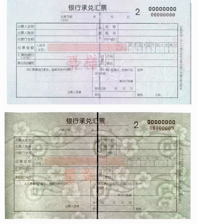 商票圈：新版承兑汇票票真伪鉴定方法