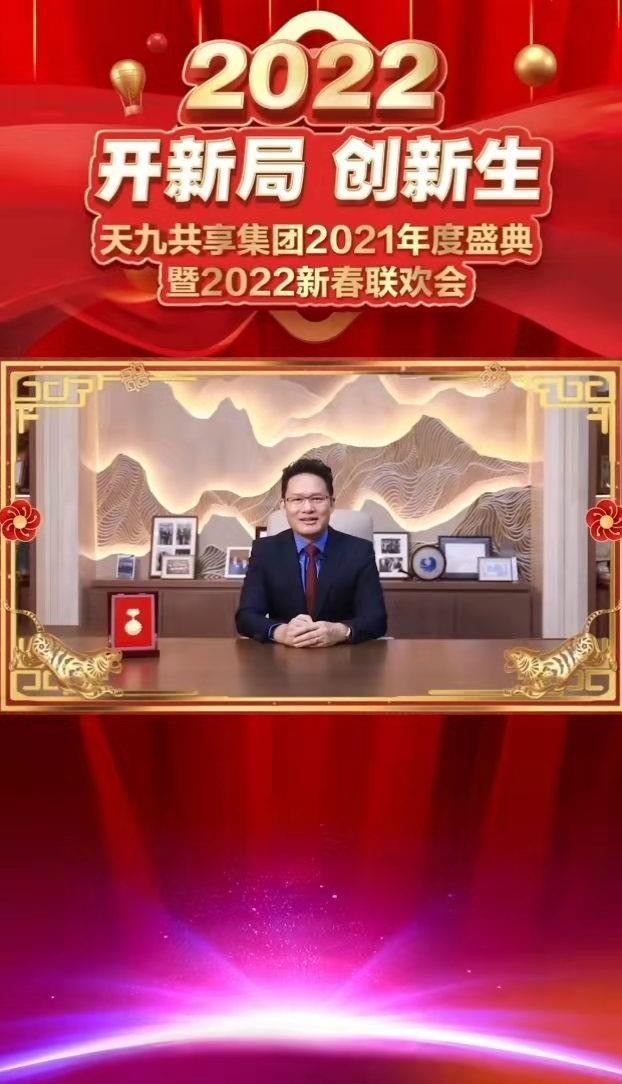 开新局创新生天九共享助民企如虎添翼