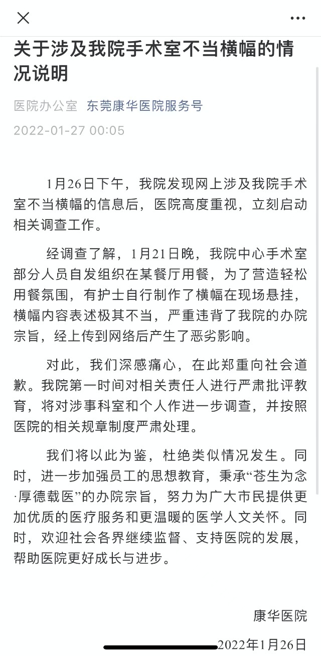 医院挂“手术室里全是钱”，背后上市公司市值仅8亿，曾属“中植系”