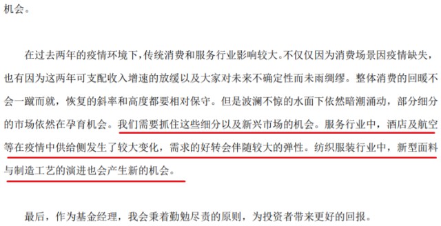 华安基金牛人多 这七位过去三年业绩超0 其中有两位机构比较认可 华安安信消费混合a Of 股吧 东方财富网股吧