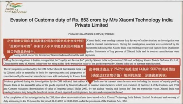 小米被印度税务处罚5.6亿，在印度当第一，容易被官方敲诈