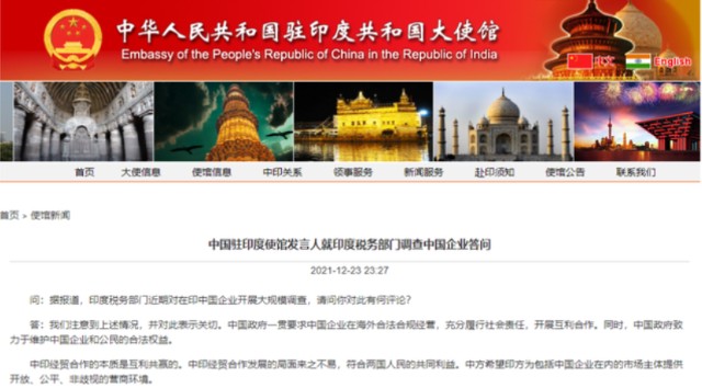 小米被印度税务处罚5.6亿，在印度当第一，容易被官方敲诈