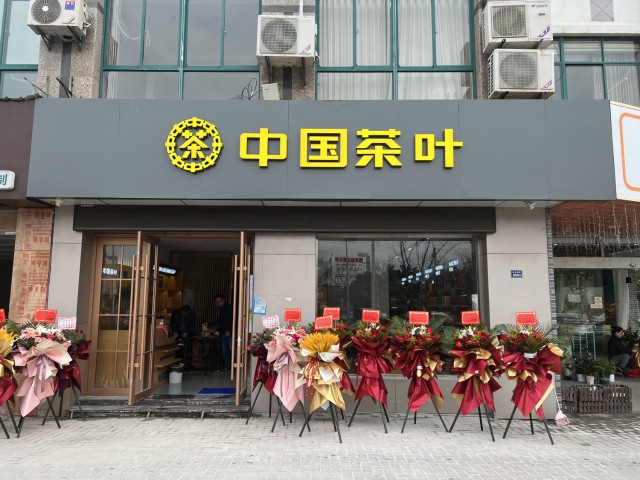 虎啸风驰迎新春中茶连锁创新高中茶连锁1月72家新店连开创纪录
