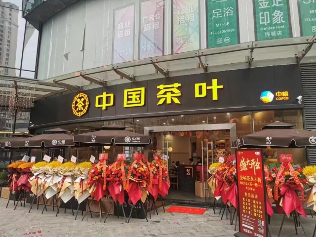 虎啸风驰迎新春中茶连锁创新高中茶连锁1月72家新店连开创纪录