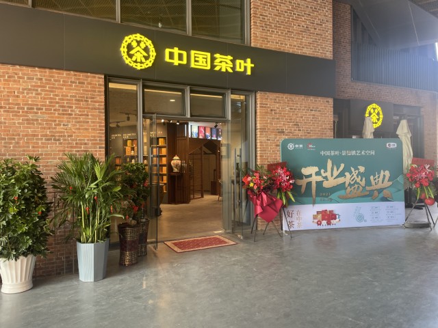 虎啸风驰迎新春中茶连锁创新高中茶连锁1月72家新店连开创纪录
