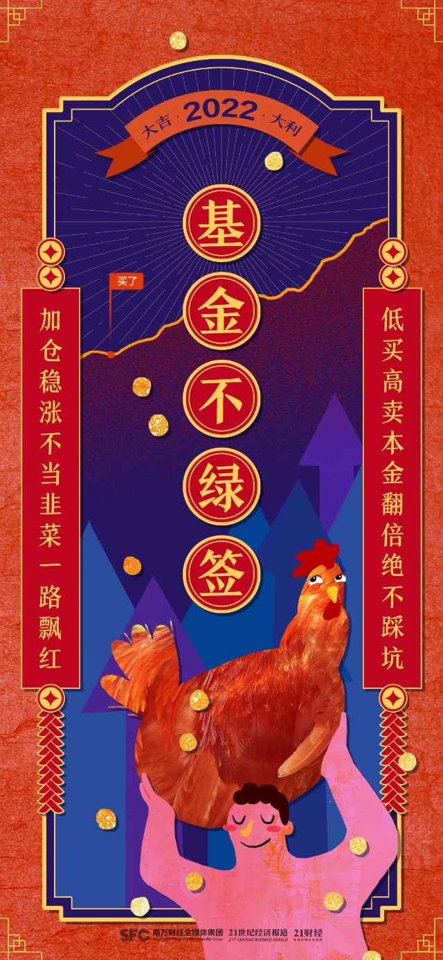 升职加薪股票大涨看完这些2022年愿望大赏破防了
