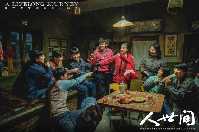 人世间周氏三代的命运起伏史中国社会的光荣与梦想