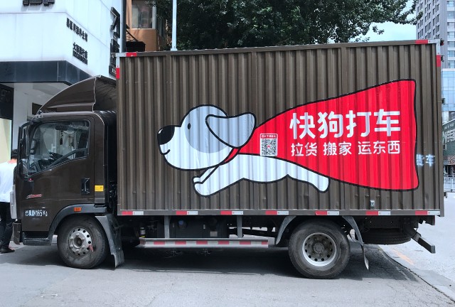 快狗打车通过聆讯，冲刺
