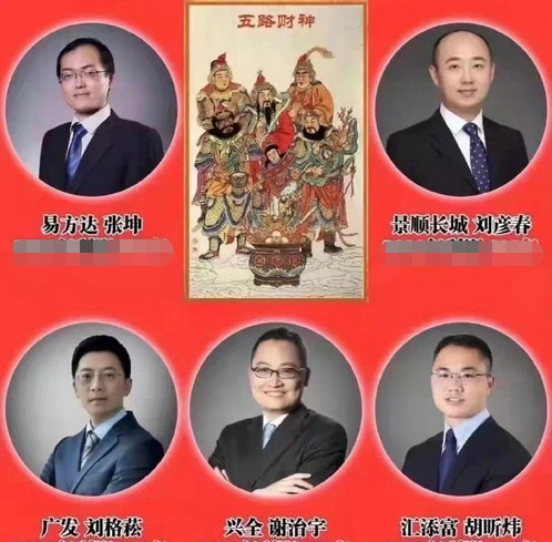 坤坤,春春,去年五路财神平均亏了30%!