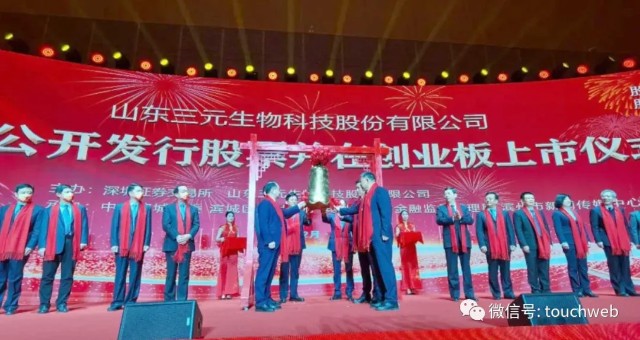 三元生物深交所上市：市值超180亿 元气森林是最大客户