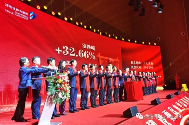 三元生物深交所上市：市值超180亿 元气森林是最大客户