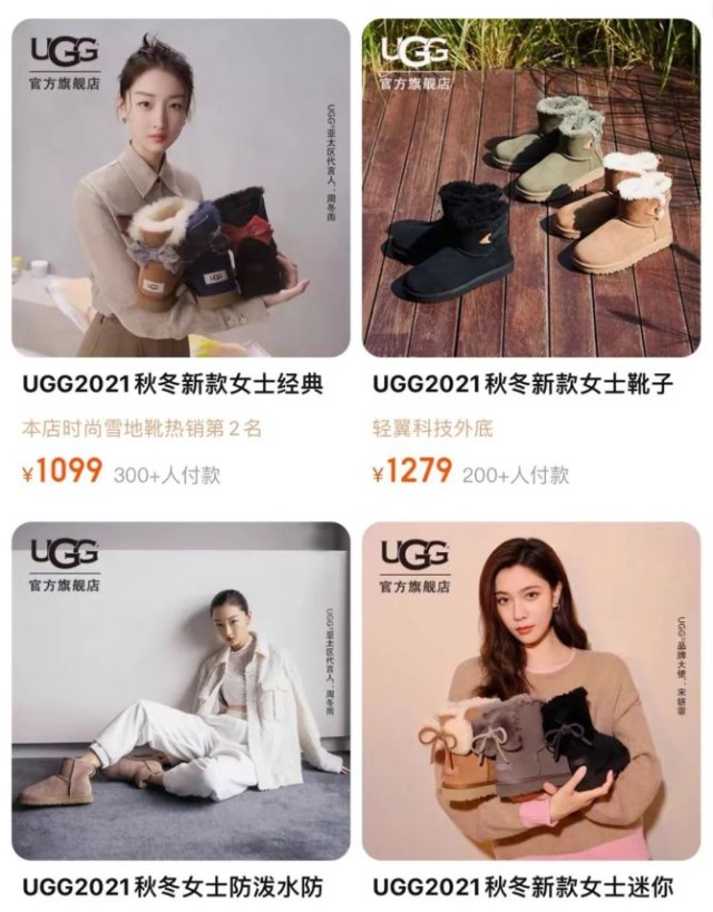 新知达人, 女鞋江湖风云录