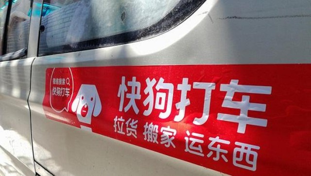 快狗打车是如何一步步掉队的