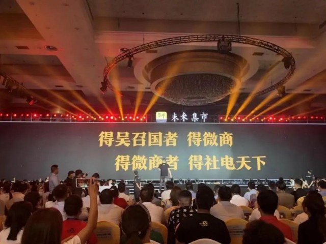 与马云马化腾合影站c位微商教父吴召国公司暗藏传销黑幕