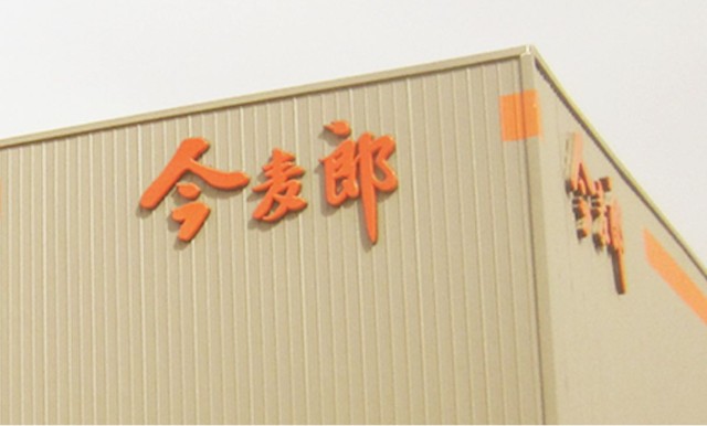 今麦郎能完成大象转身吗