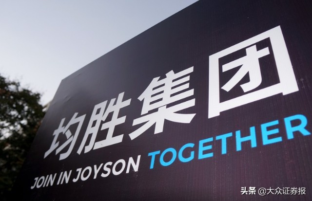 躲过“七年之痒”，却迎“十年之殇”—均胜电子财报被洗澡了吗？