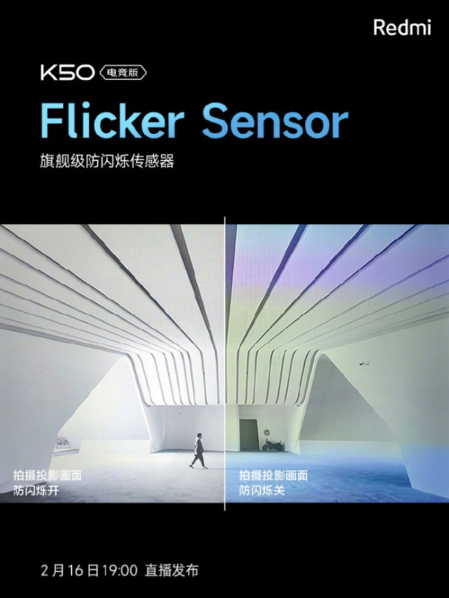 flicker传感器图片