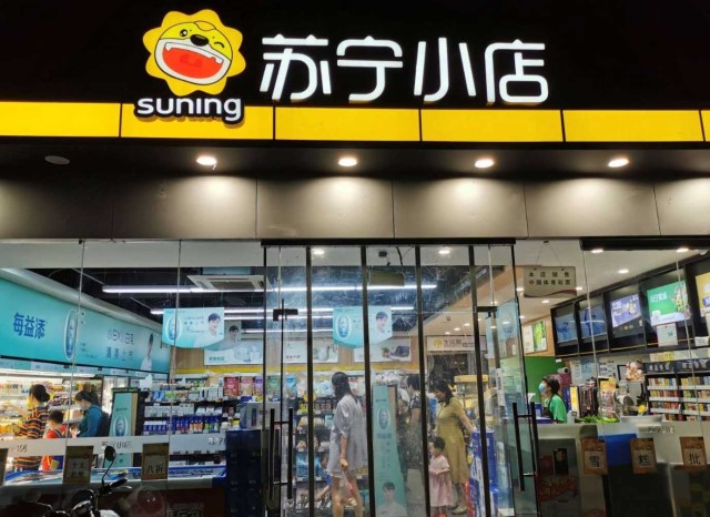 苏宁小店门店数量一年锐减428家 张近东之子张康阳为实控人