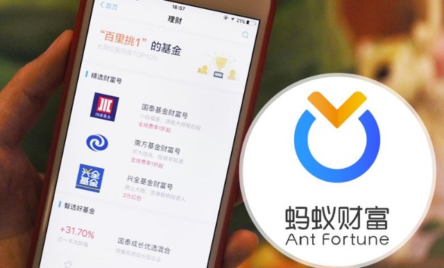 被质疑操纵榜单蚂蚁财富再度回应