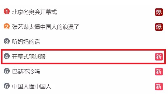 激情飞扬的冰雪运动背后，安踏终成大赢家？