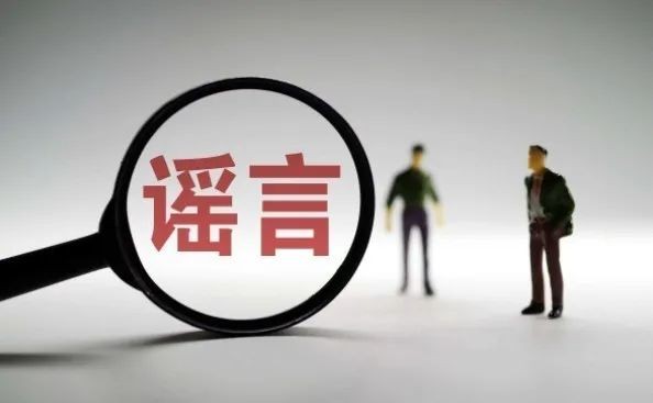 2021年十大谣言榜公布不渴不用喝水上榜
