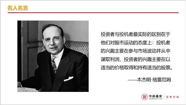 每日一庚 投资之名人名言 财富号 东方财富网