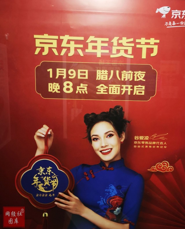 2022全国网上年货节落幕京东拼多多抖音快手们纷纷晒数据战报