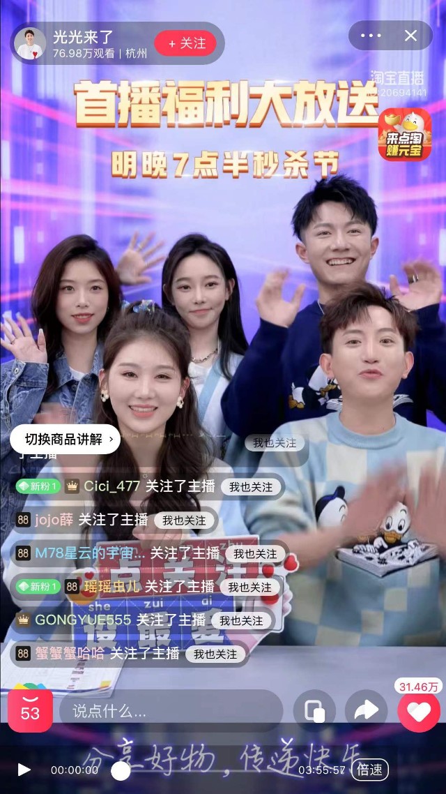 薇娅原助播团队开新账号直播后原雪梨助播团队也被曝开新号直播