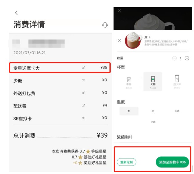 星巴克涨价了，其CEO：预计今年还会继续涨